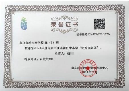 荣誉证书.jpg