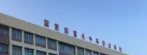 新津县职业高级中学地址在哪里