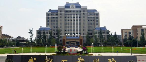 成都工业学院