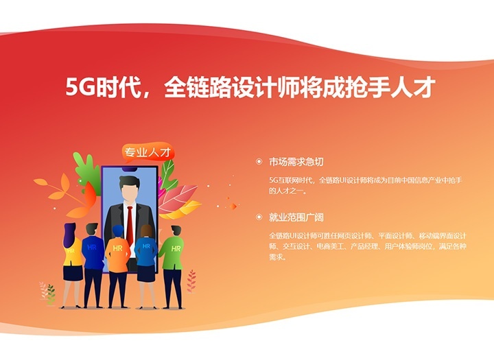 全链路设计师将成抢手人才