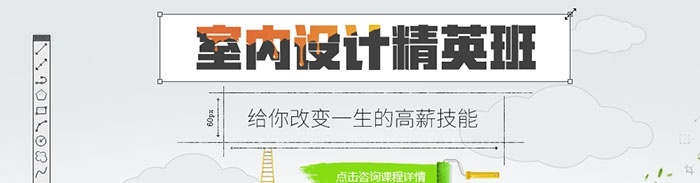 自己是否适合于做室内设计师