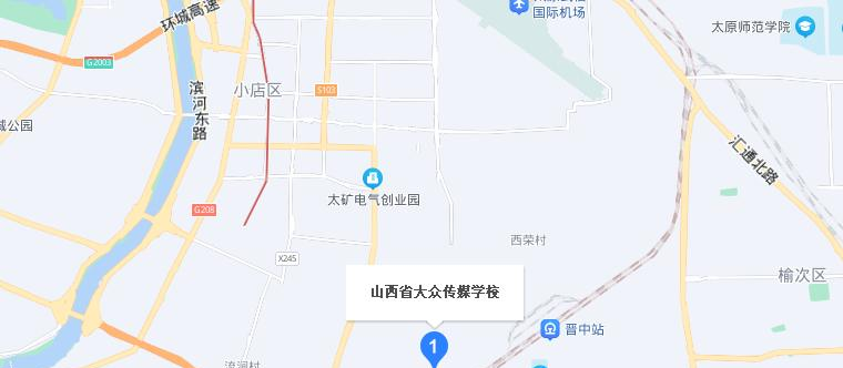 山西大众传媒学校