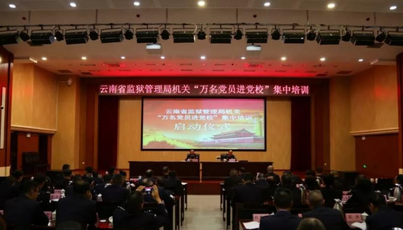 云南省监狱管理局技工学校