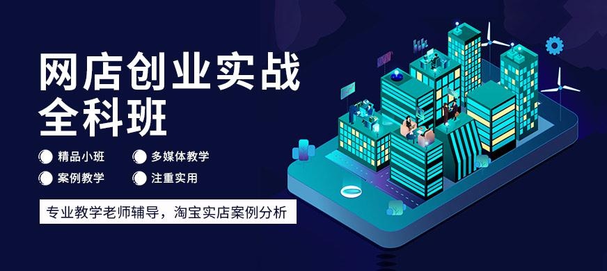 常州网店美工培训