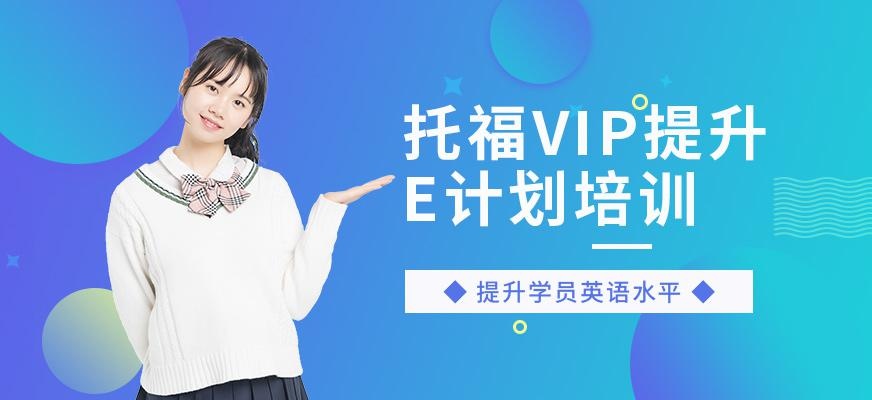 北京toefl培训