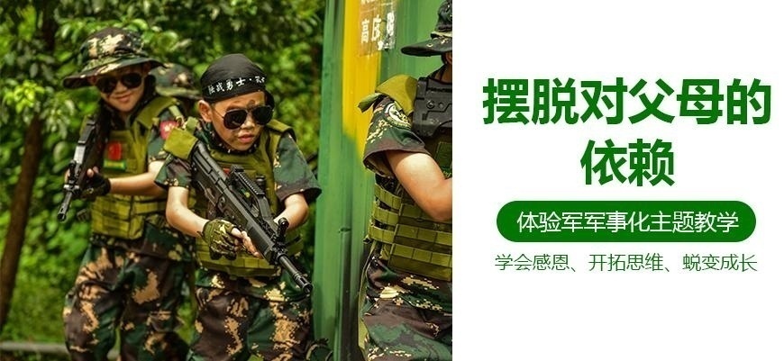 北京军校夏令营哪家好