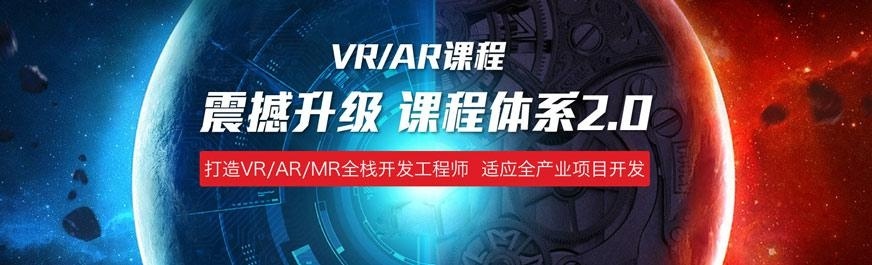 西安vr培训机构