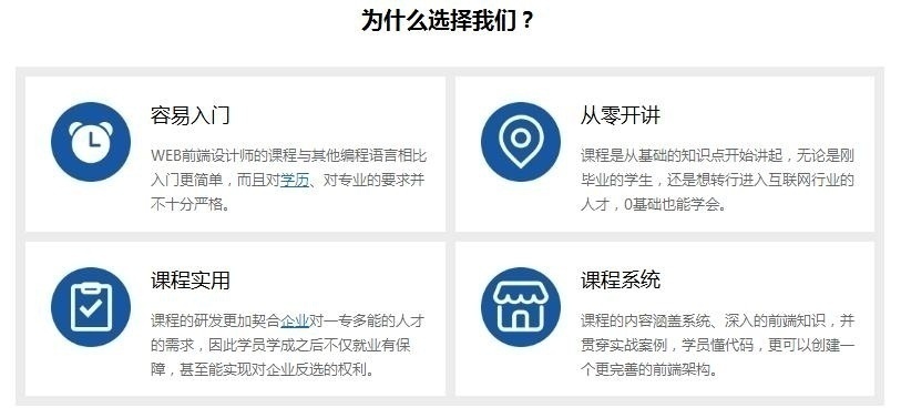 web前端零基础培训班