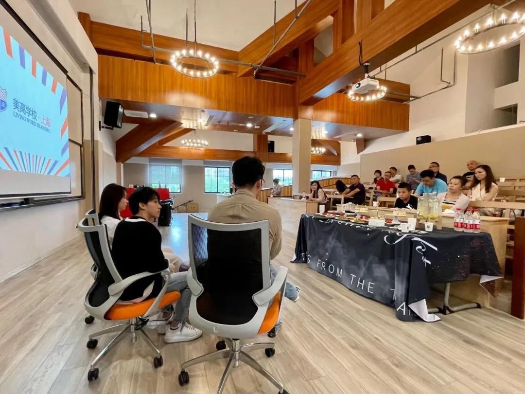 上海美高学校学长下午茶分享会VOL.1.jpg