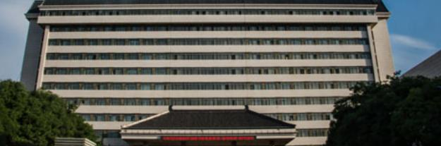 西北大学