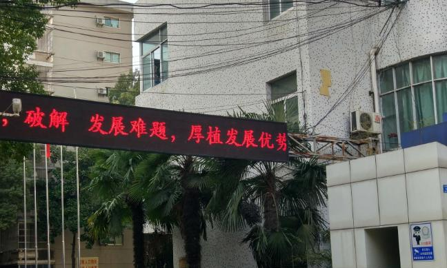 湖北开放职业学院6