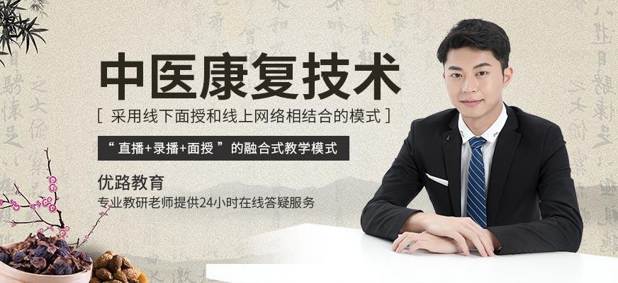 哈尔滨康复理疗师培训