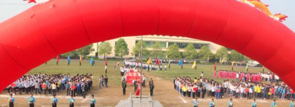 怀化工业中等专业学校