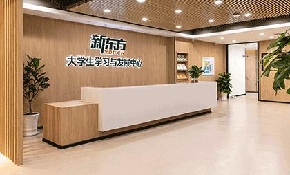 昆明新东方考研