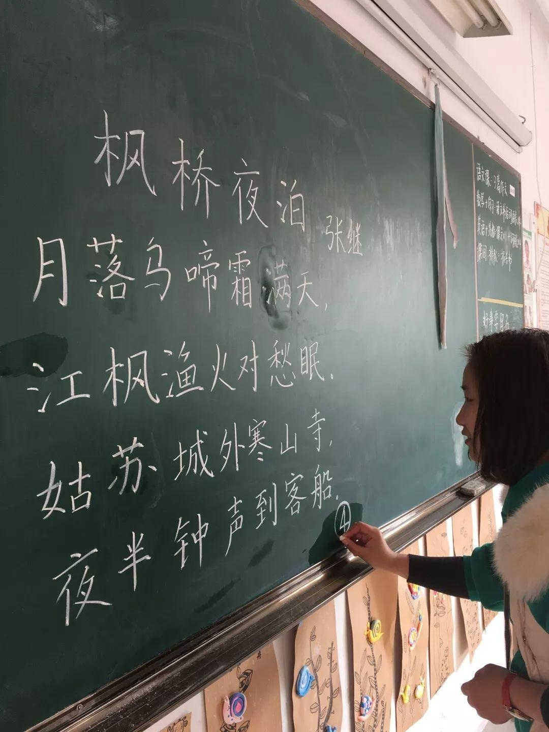 中加枫华国际学校小学部教师粉笔字大赛.jpg