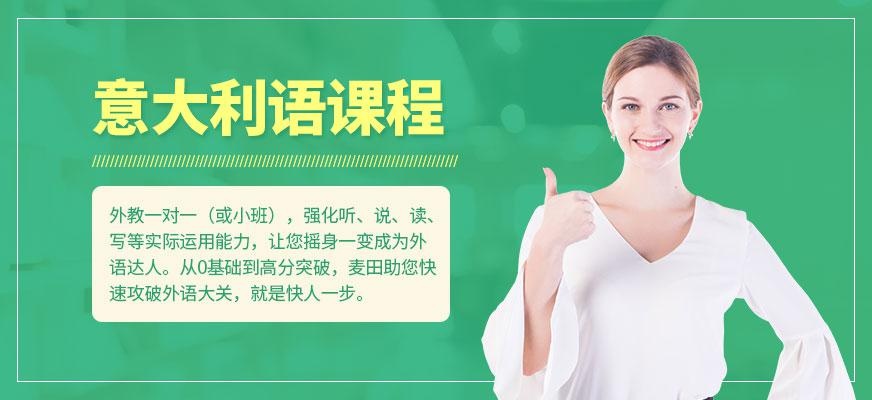 深圳麦田国际教育