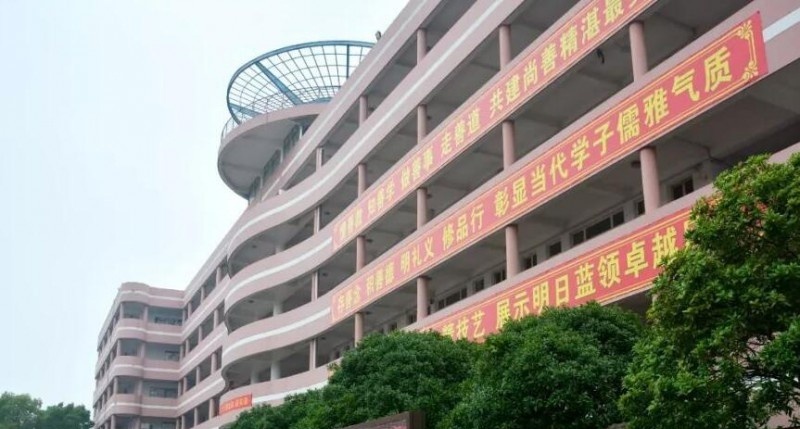 椒江第二职业技术学校