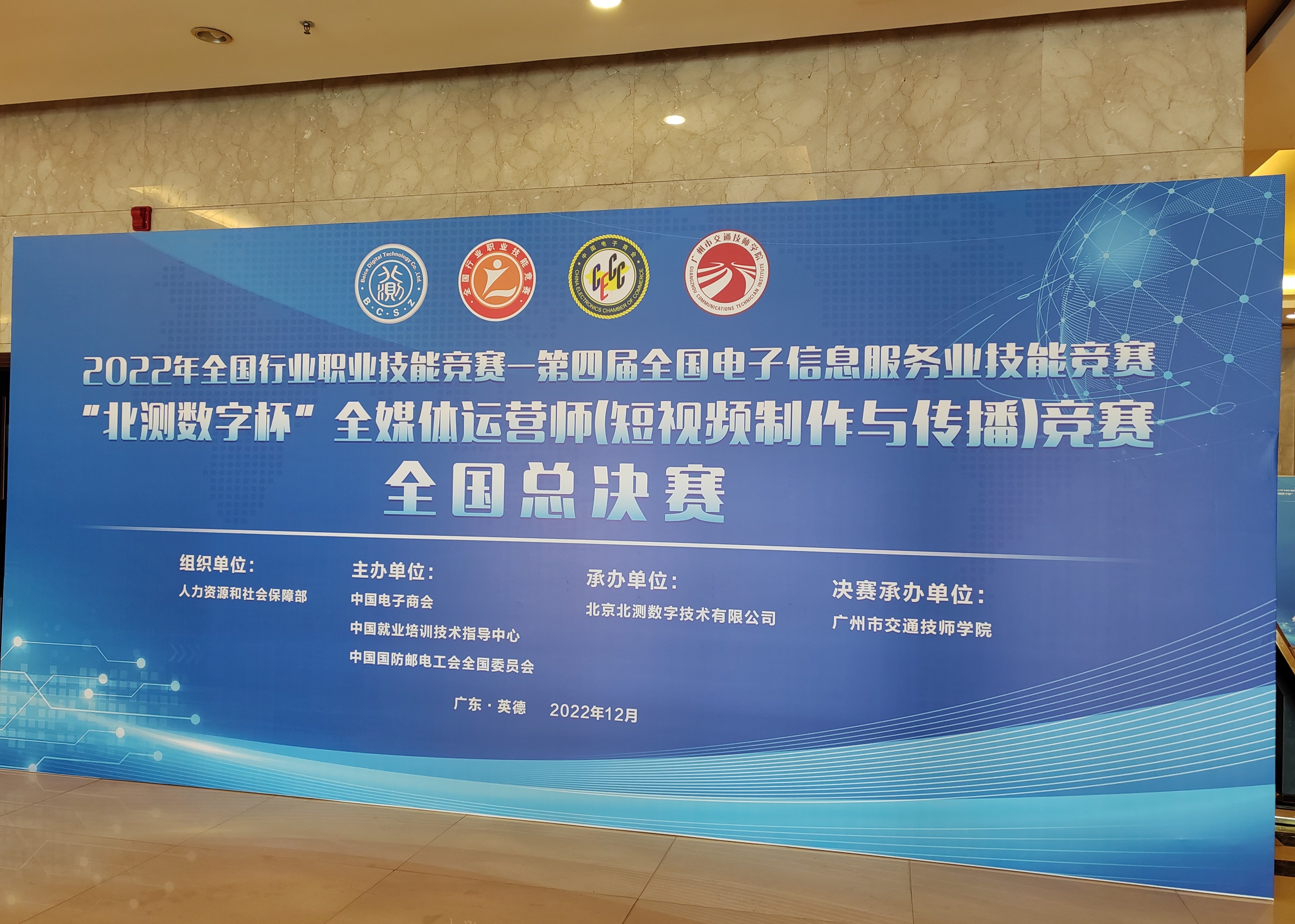 湖州交通技师学院