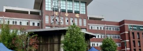 麻城职业技术教育集团