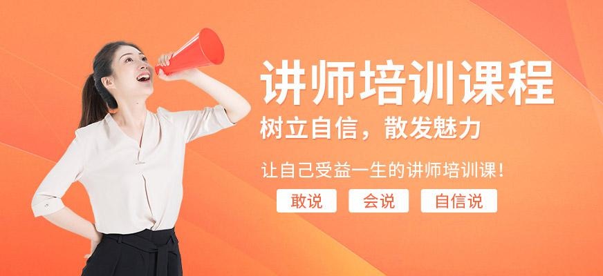 纵力教育讲师培训