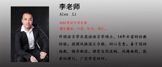 优朗英语AEAS教师团队