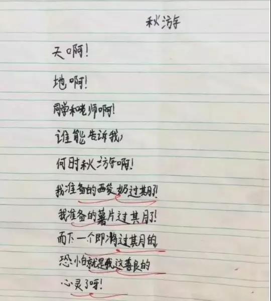 北京明诚外国语学校 秋游活动 | 善良的心灵永不过期