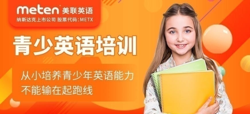 苏州美联青少年英语培训班