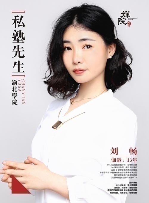 重庆瑜伽教练培训