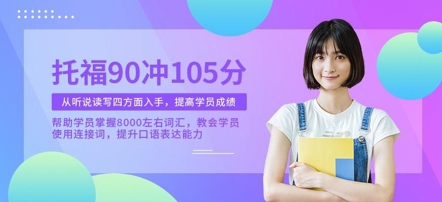 南通托福考前辅导