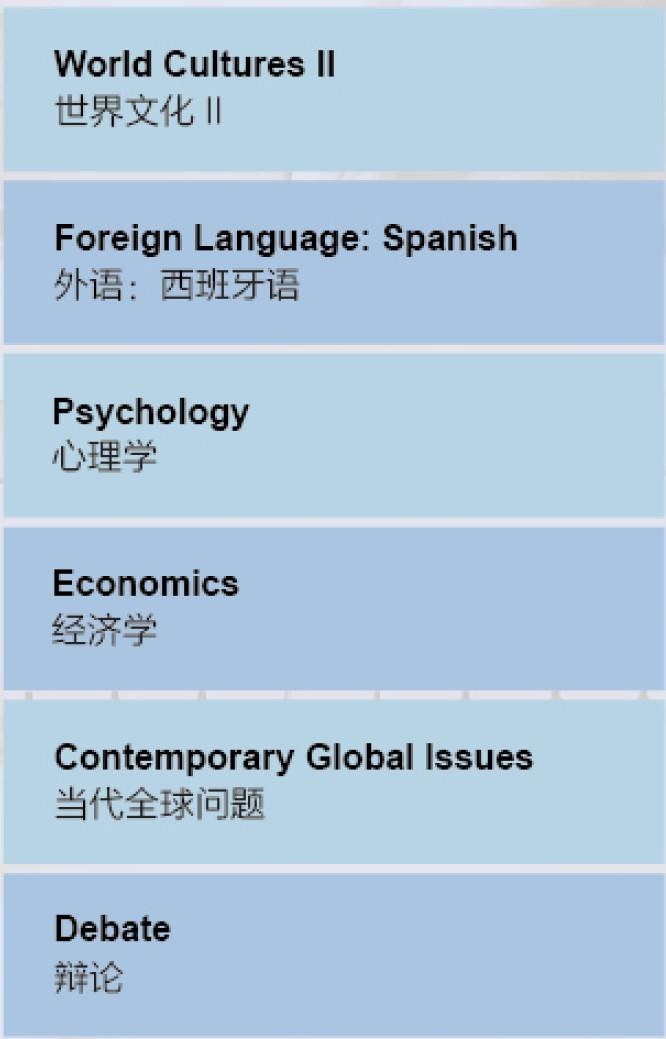 学术课程.jpg