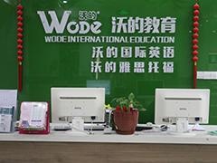 扬州托业培训机构