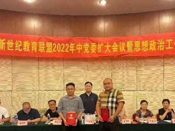 新世纪经贸专修学院