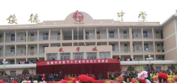  榆林绥德中学2020年招生简章