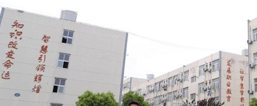 南京工业科技技工学校