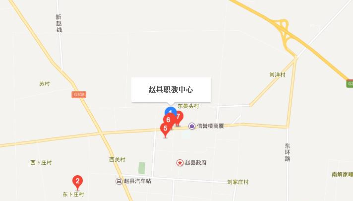 赵县综合职业技术教育中心