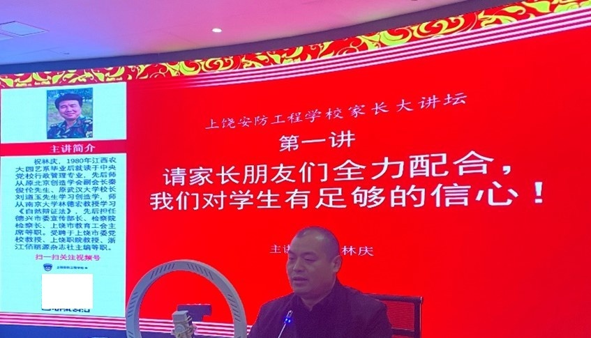 上饶安防工程学校