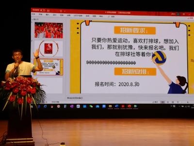 排球社团