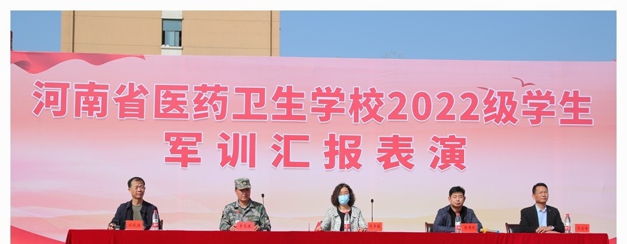 河南医药卫生学校