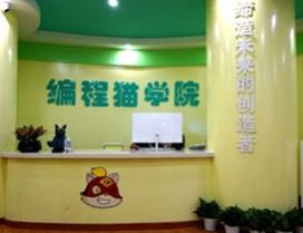 杭州編程貓