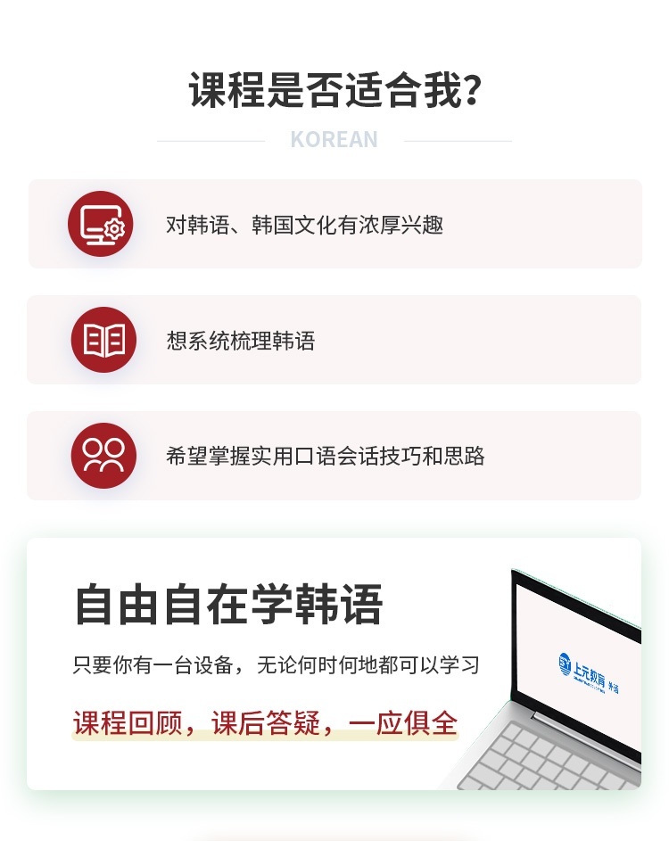 课程是否适合我