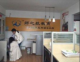 重庆师之航教育