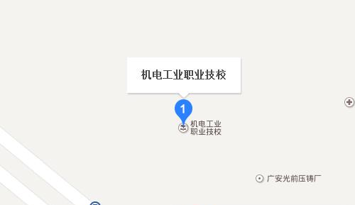 广安市机电工业职业技术学校地址在哪里