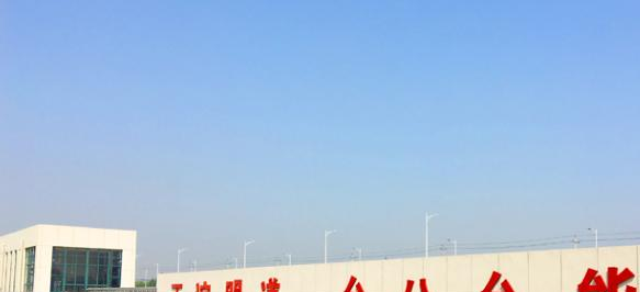 芜湖财经工业学校