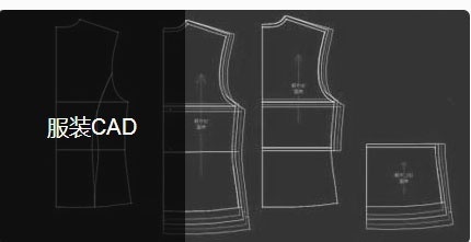 服装CAD培训 服装CAD培训