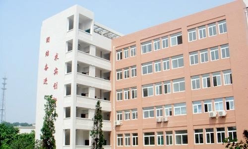 内江技工学校