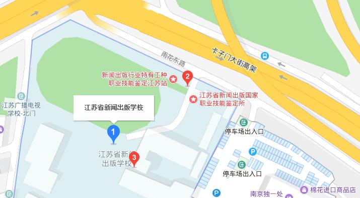 江苏新闻出版学校