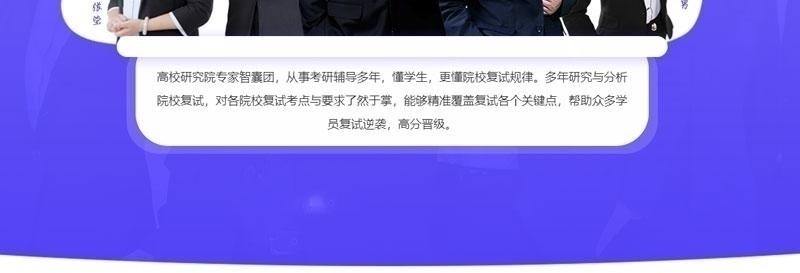 2019考研复试-复试指导-跨考教育_17