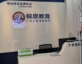 成都锐思教育