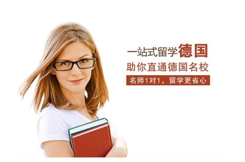 德国留学招生网