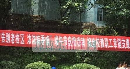 泸州市职业技术学校